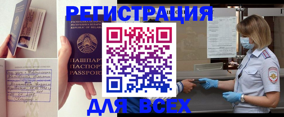 миграционный учет в Зеленогорске