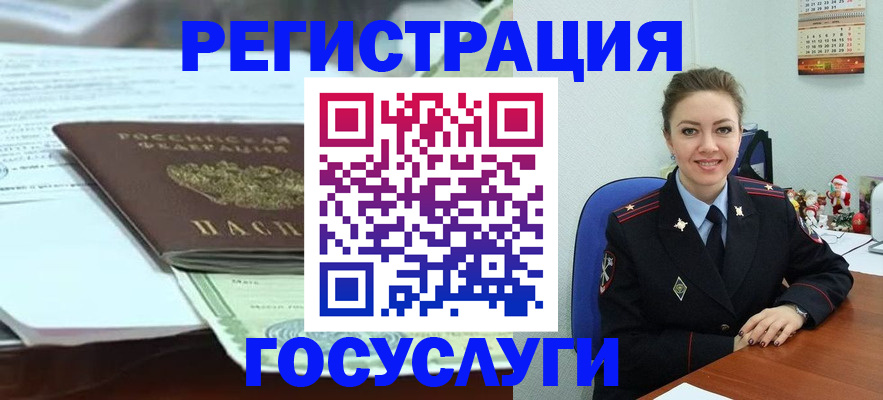 временная регистрация надежно в Зеленогорске