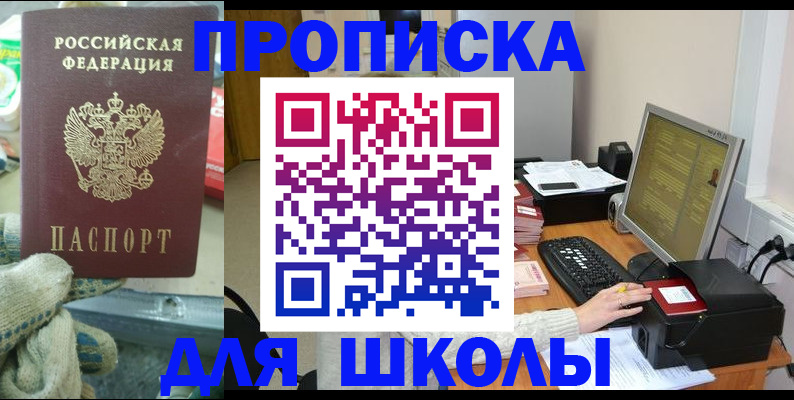 временная регистрация надежно в Зеленогорске