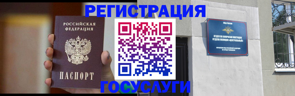 прописка ребенка в Зеленогорске